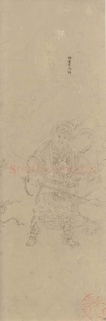 宋 佚名《道子墨宝:诸神朝谒图》书画作品