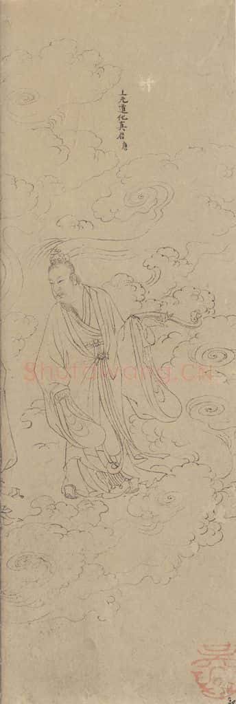宋 佚名《道子墨宝:诸神朝谒图》书画作品