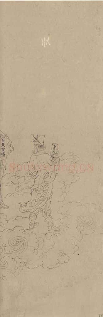 宋 佚名《道子墨宝:诸神朝谒图》书画作品