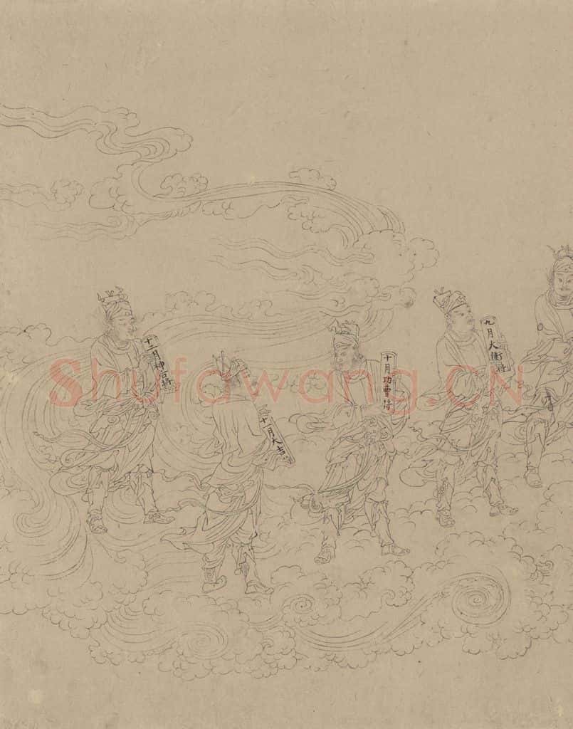 宋 佚名《道子墨宝:诸神朝谒图》书画作品