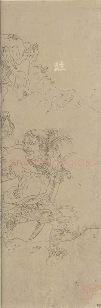 宋 佚名《道子墨宝：搜山图》书画作品