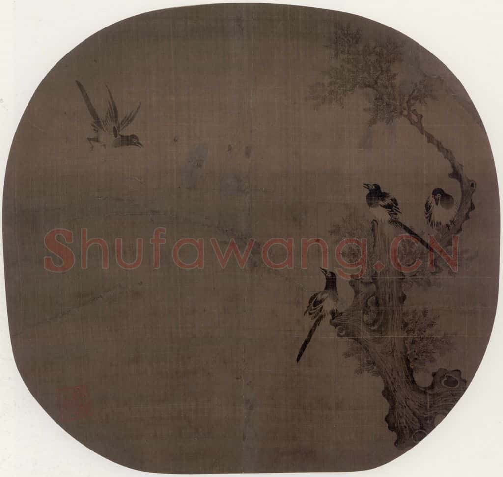 宋 佚名《古柏归禽图》书画作品