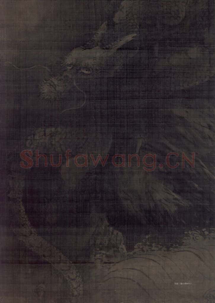宋 牧溪(传)《龙虎图》(一) 书画作品