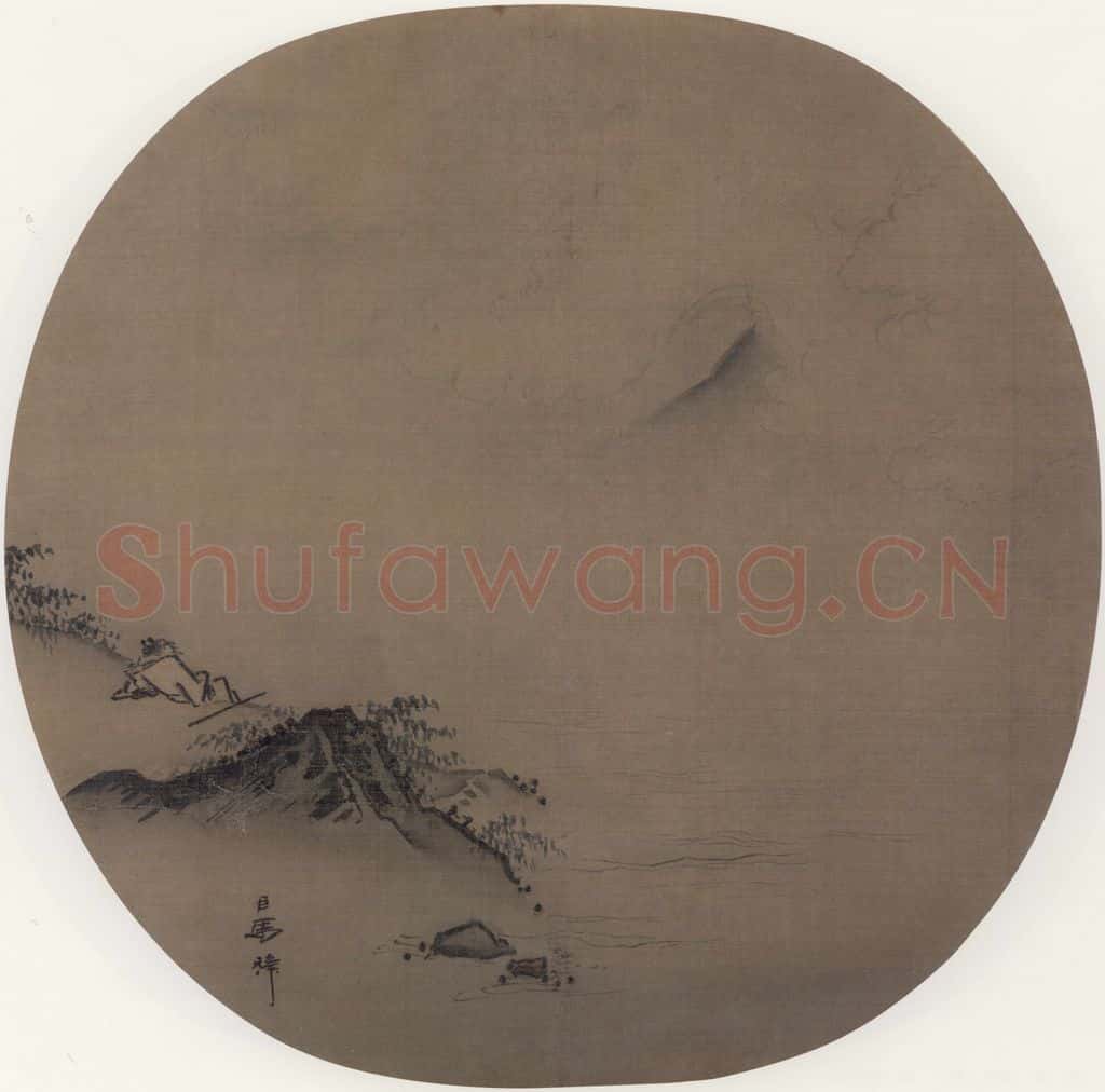 宋 马麟《坐看云起图》书画作品