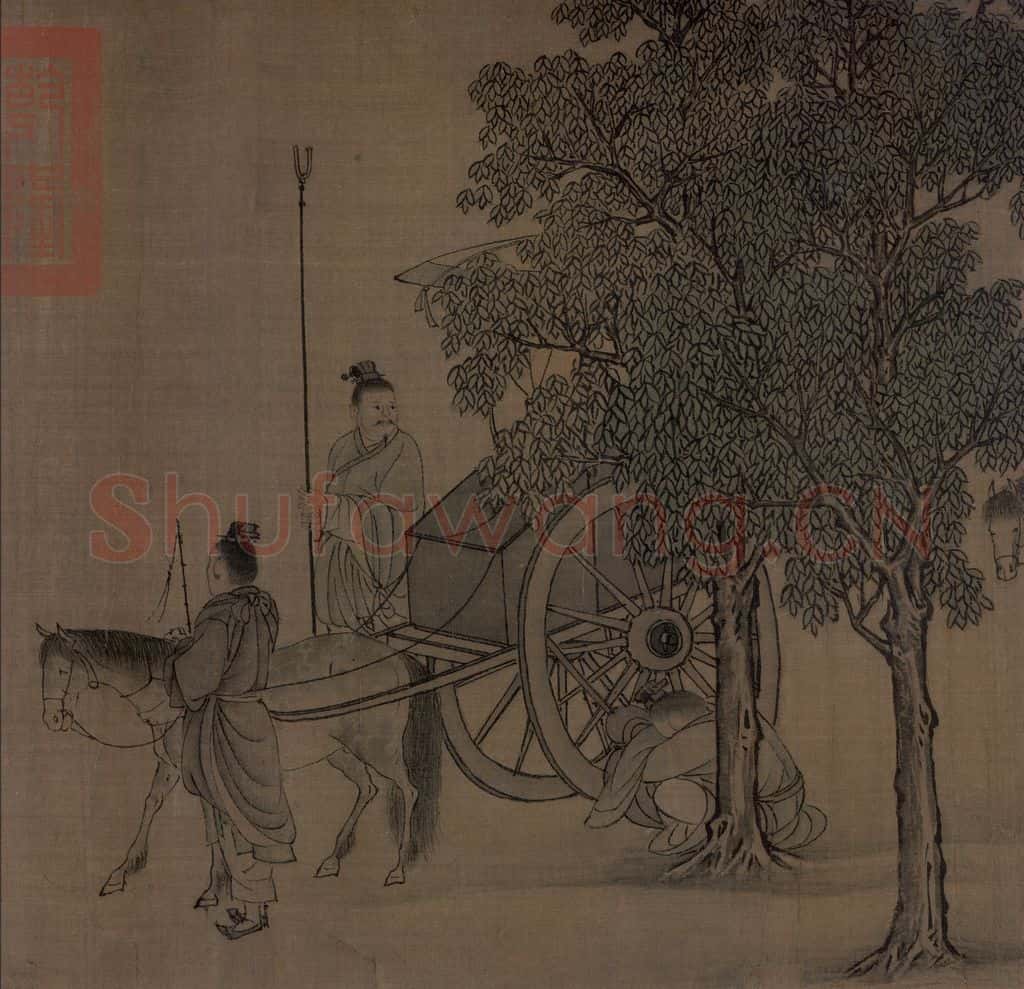 宋 李唐(传)《晋文公复国图》书画作品
