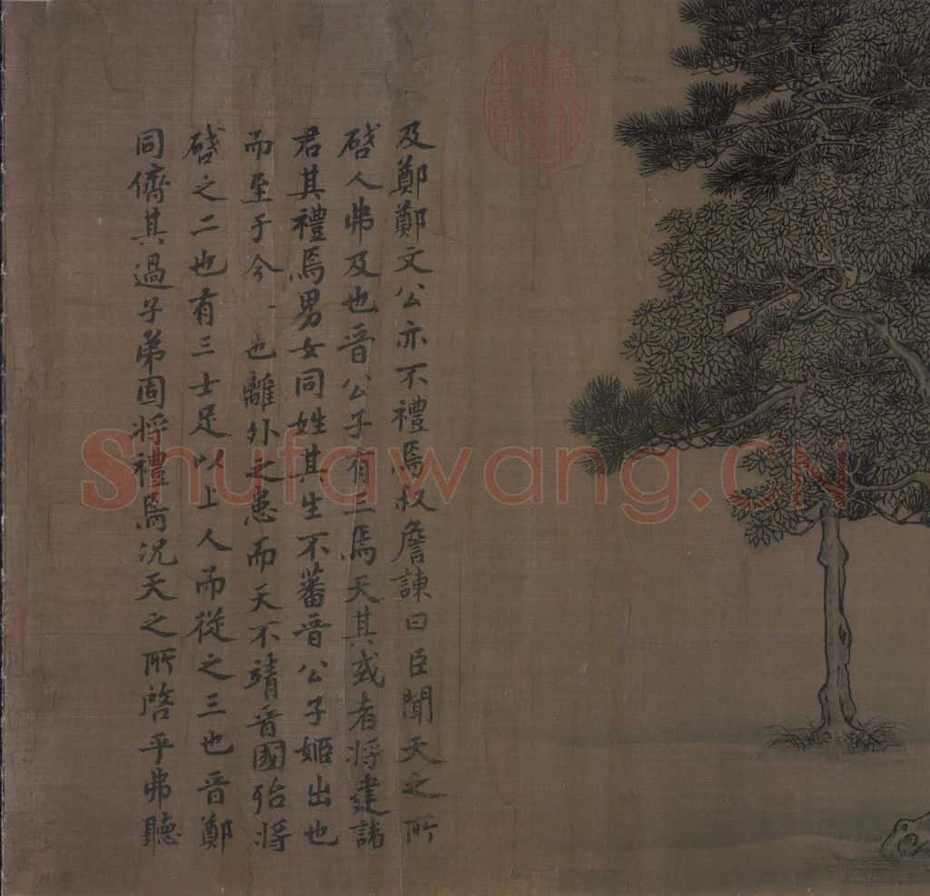 宋 李唐(传)《晋文公复国图》书画作品