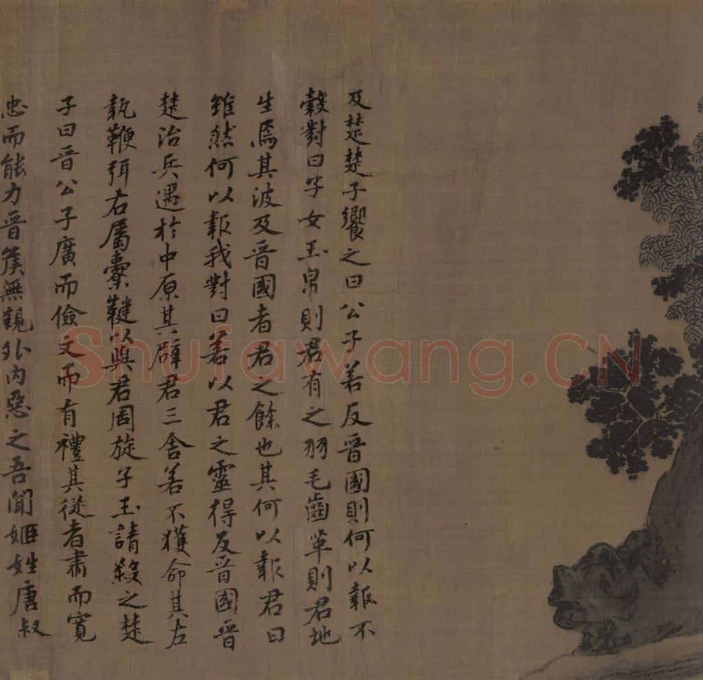 宋 李唐（传）《晋文公复国图》书画作品