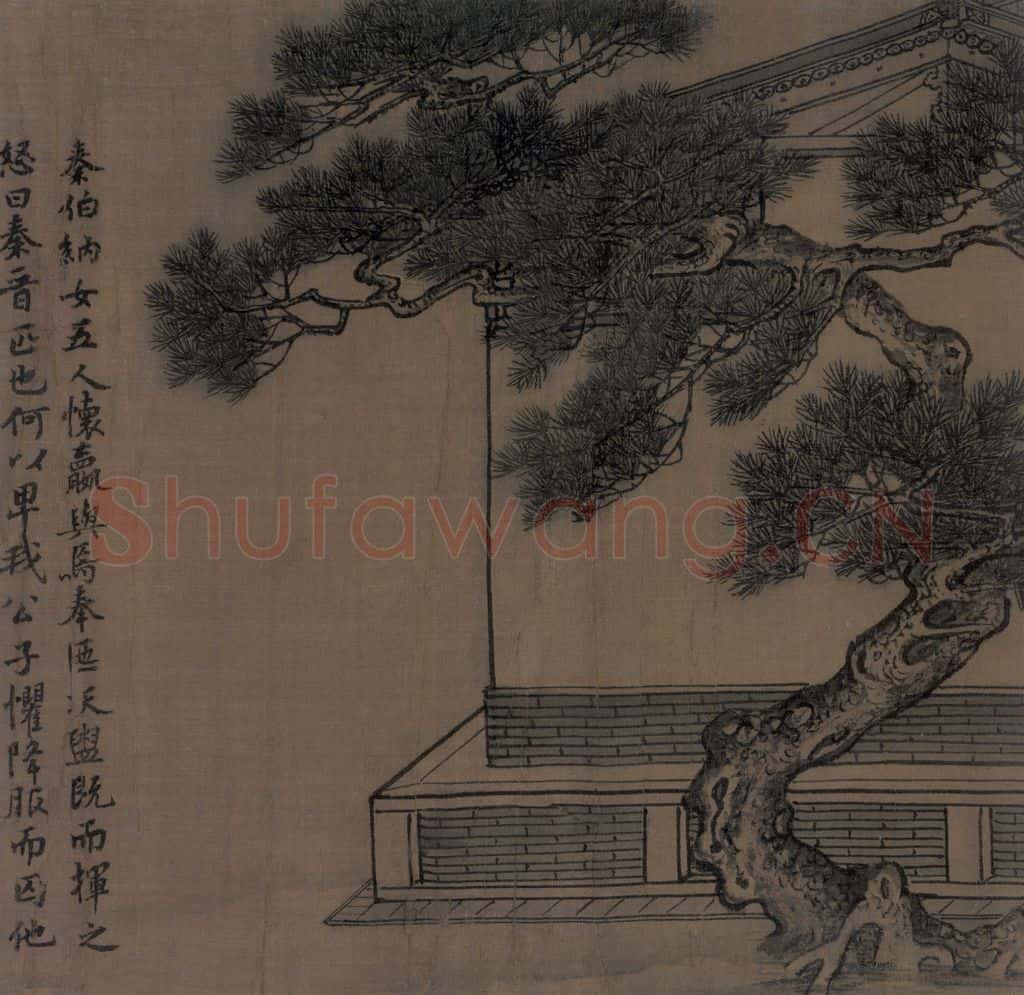 宋 李唐(传)《晋文公复国图》书画作品