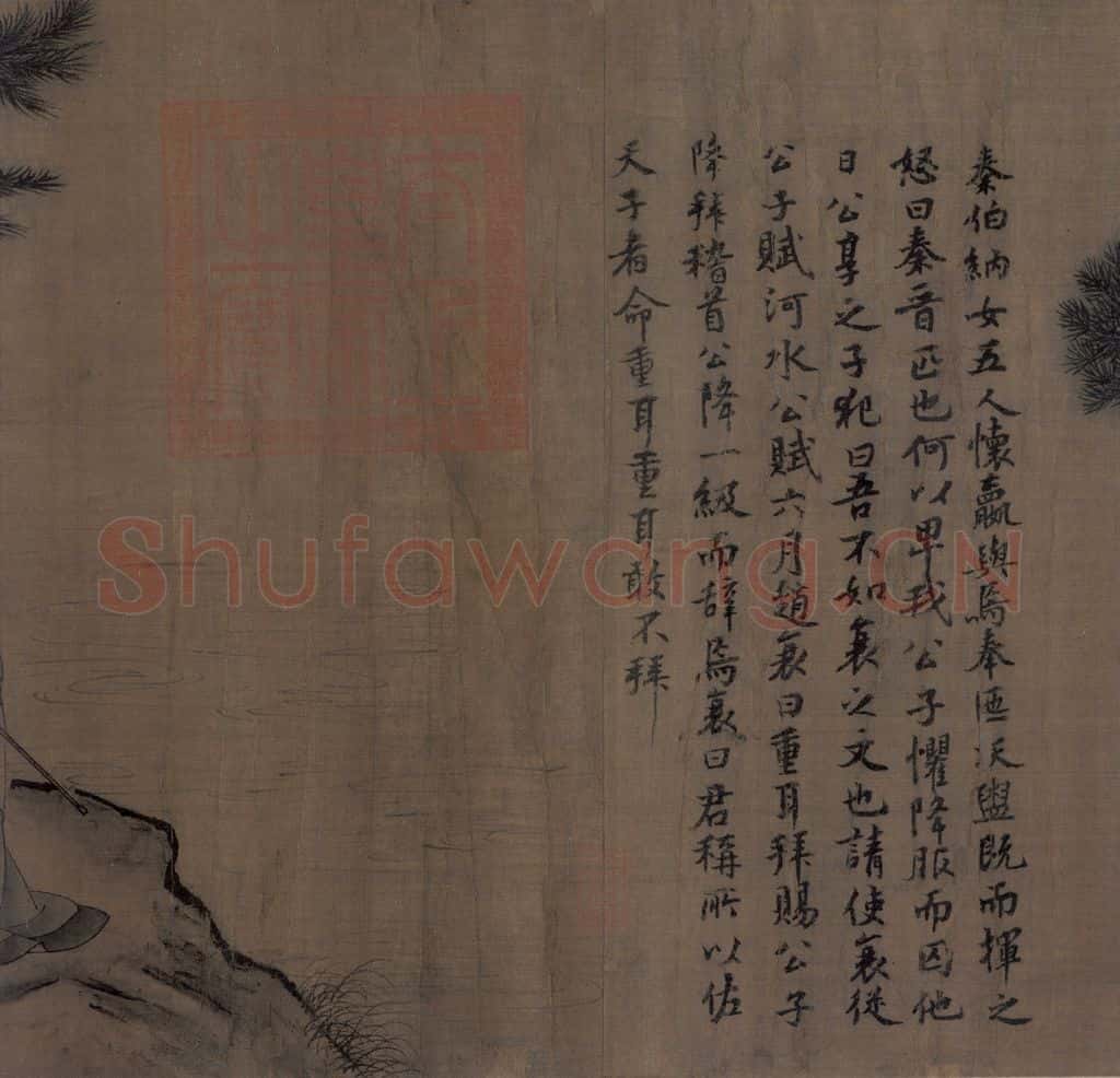 宋 李唐(传)《晋文公复国图》书画作品