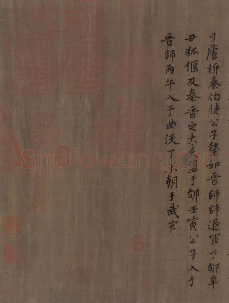 宋 李唐（传）《晋文公复国图》书画作品