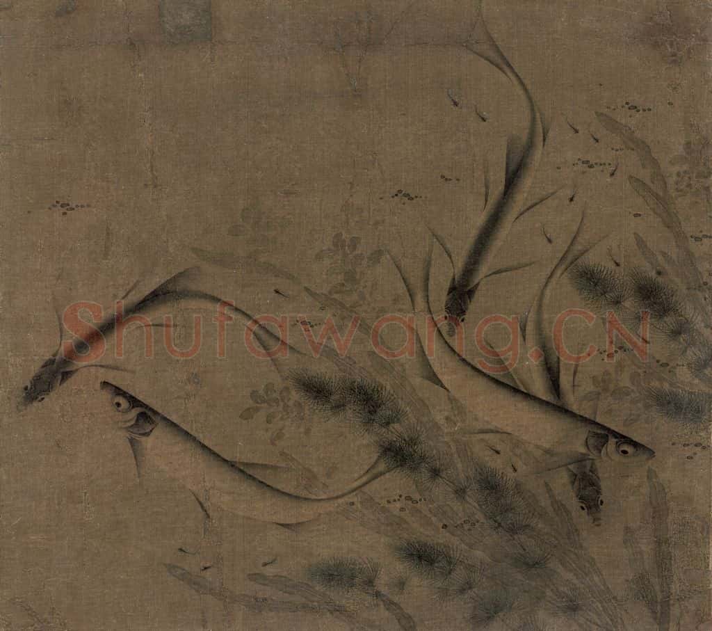 宋 赵克敻《藻鱼图》书画作品
