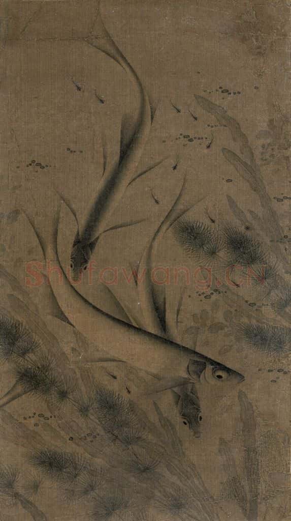 宋 赵克敻《藻鱼图》书画作品