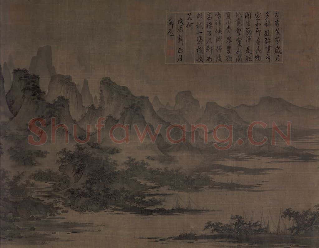 宋 屈鼎(传)《夏山图》书画作品