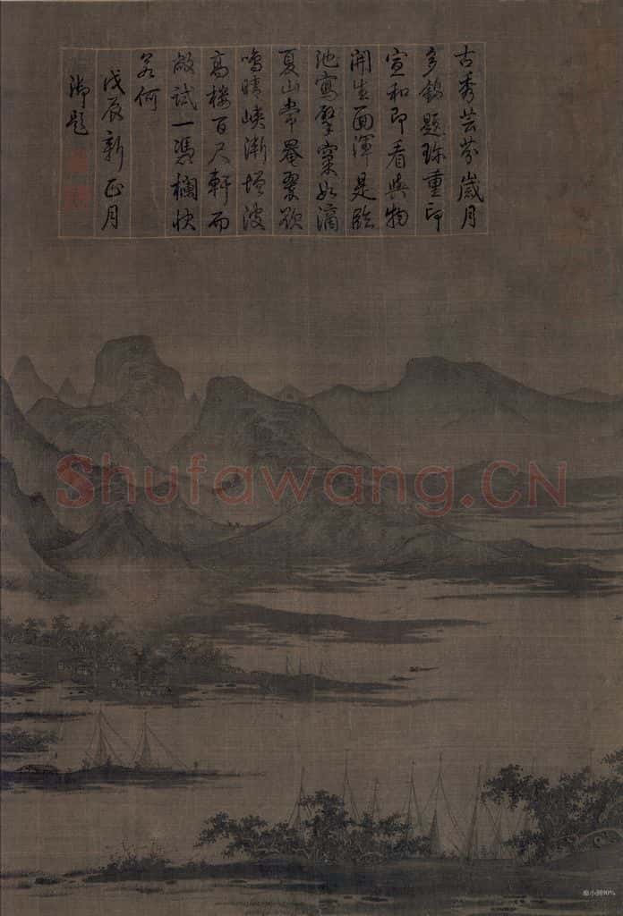 宋 屈鼎（传）《夏山图》书画作品