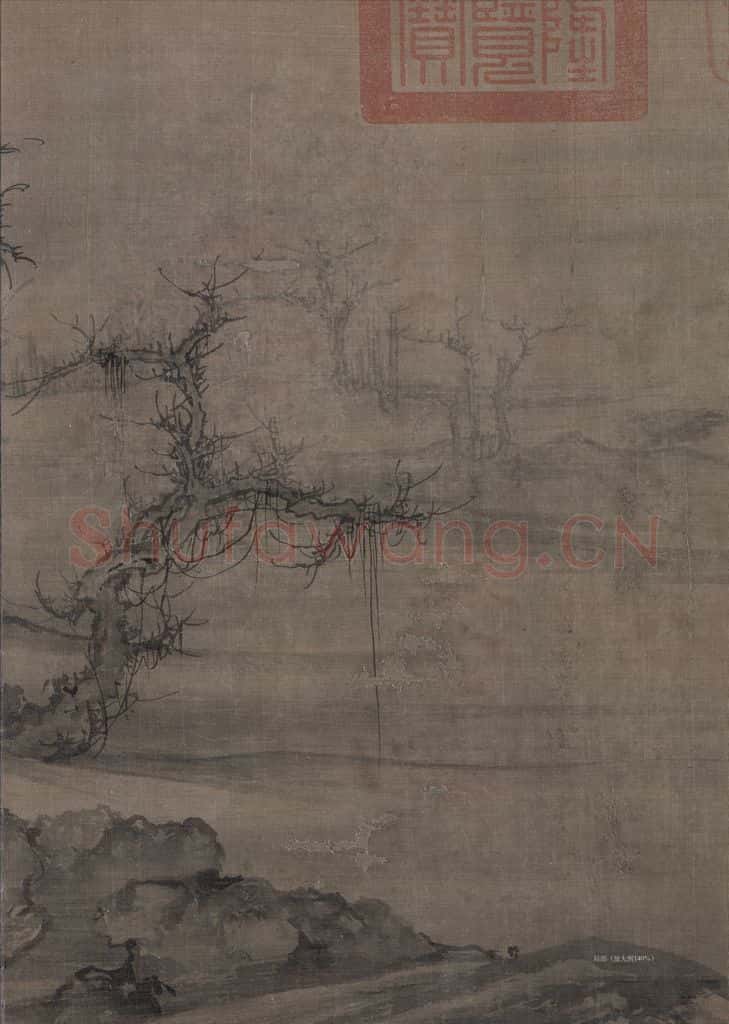 宋 郭熙《树色平远图》书画作品