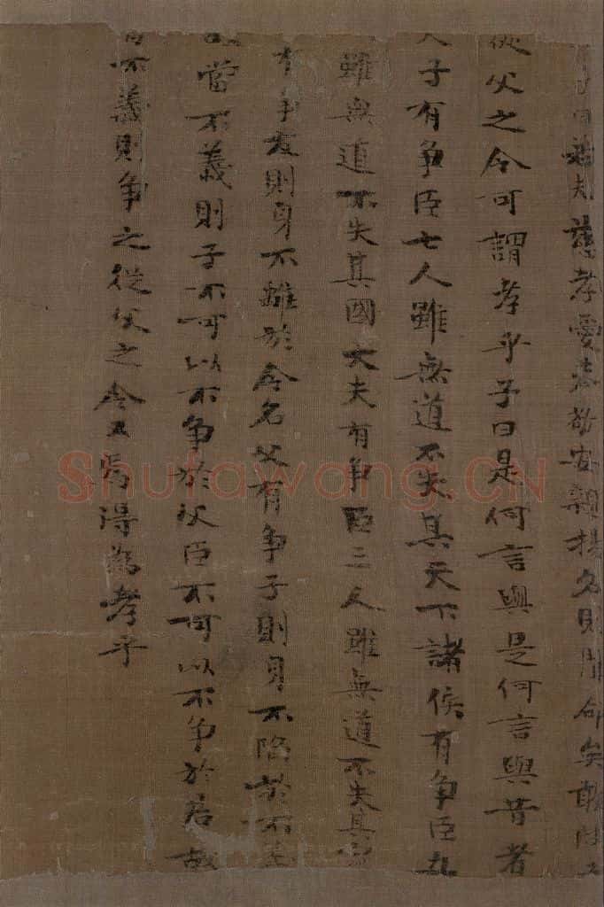 宋 李公麟《孝经图》书画作品