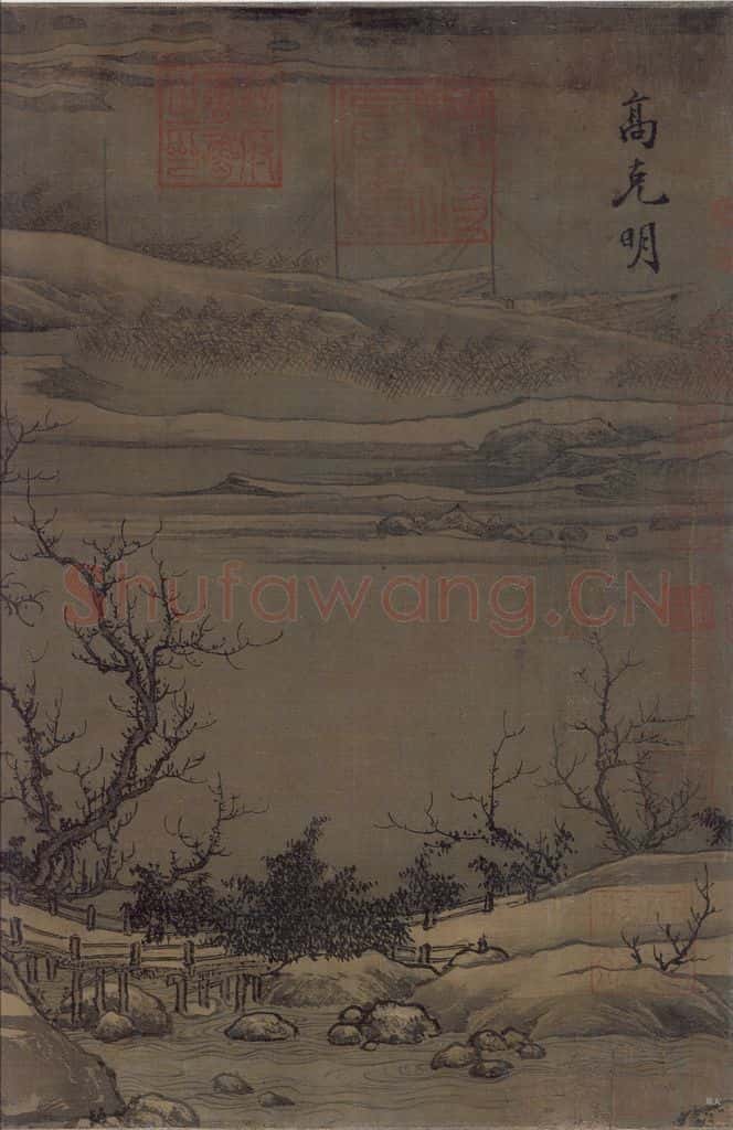 宋代 刘松年《溪山雪意图》书画作品