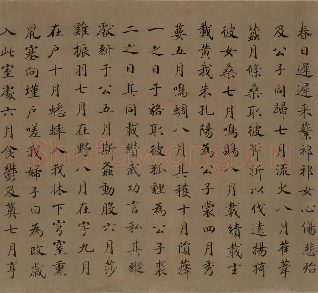 宋代 马和之《诗经豳风图》书画作品