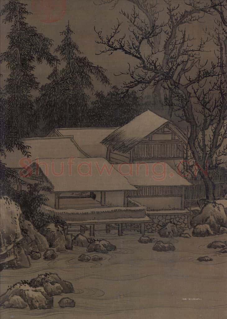 宋代 刘松年《溪山雪意图》书画作品