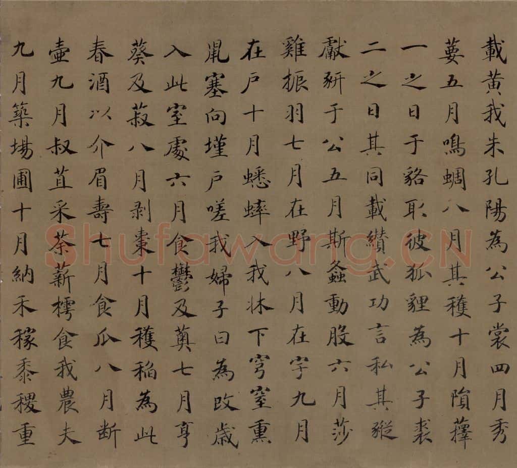 宋代 马和之《诗经豳风图》书画作品