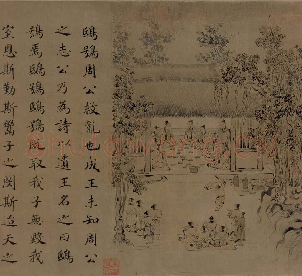 宋代 马和之《诗经豳风图》书画作品