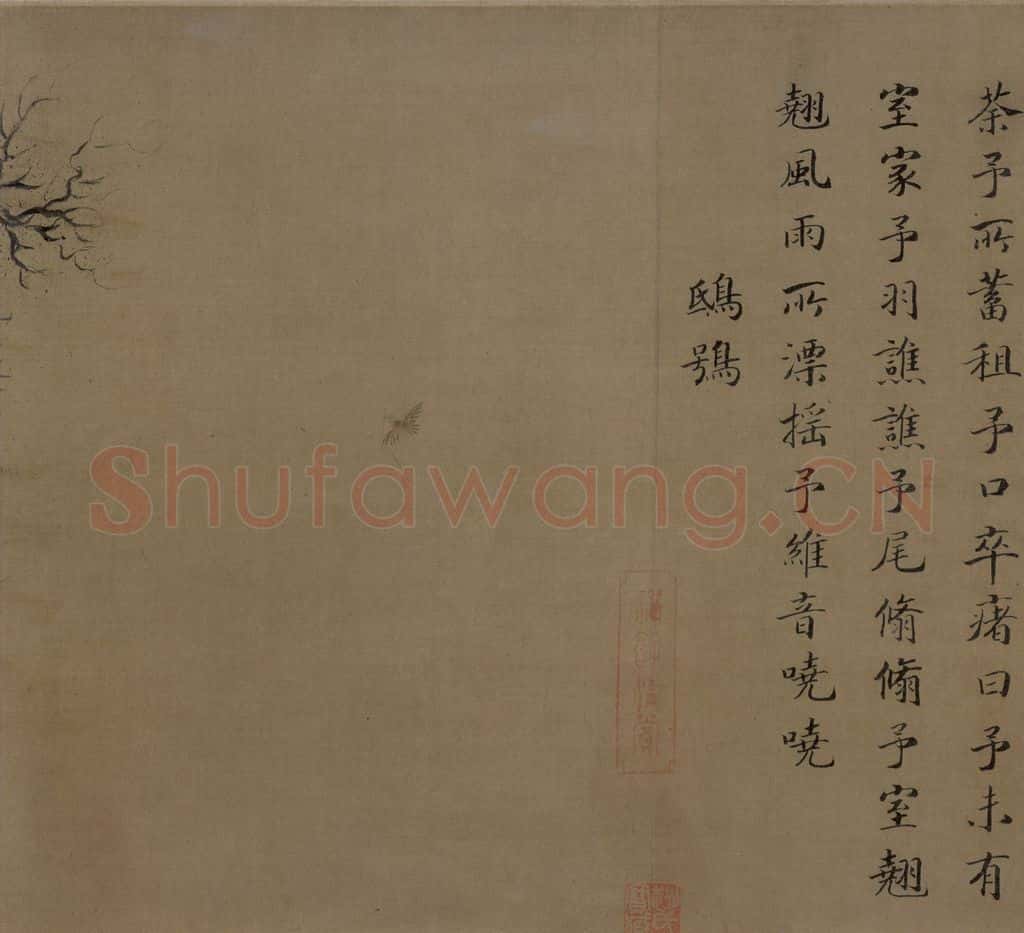 宋代 马和之《诗经豳风图》书画作品