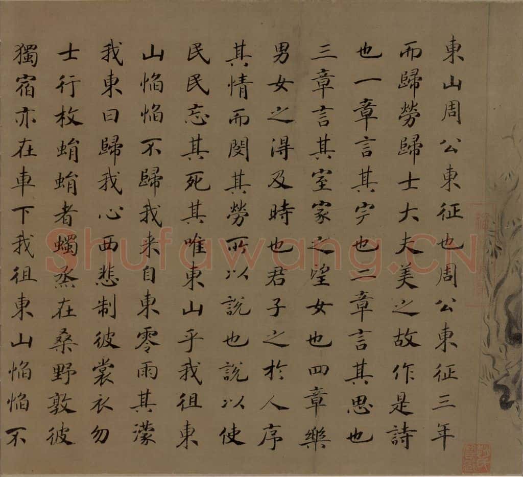 宋代 马和之《诗经豳风图》书画作品