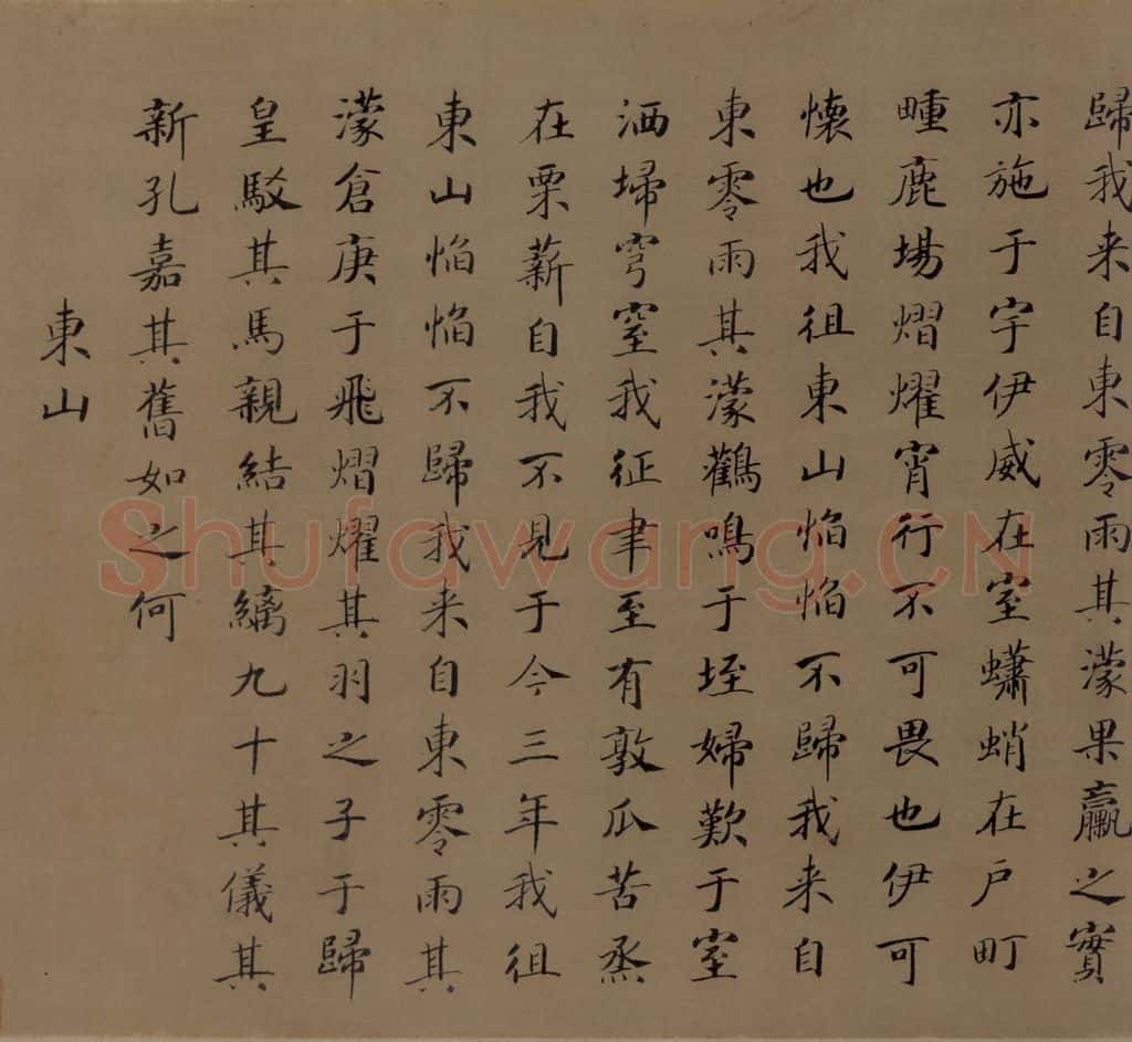 宋代 马和之《诗经豳风图》书画作品