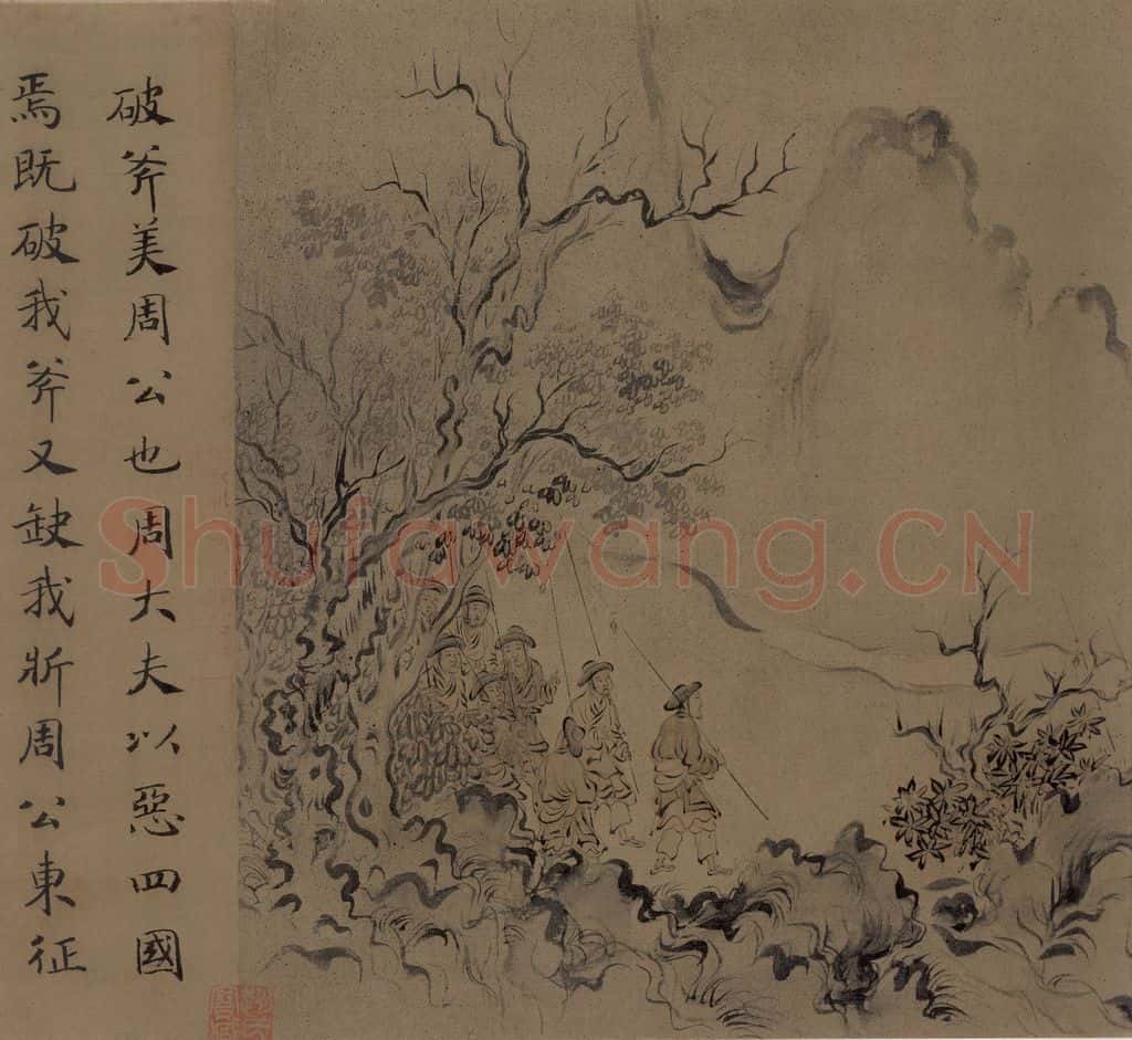 宋代 马和之《诗经豳风图》书画作品