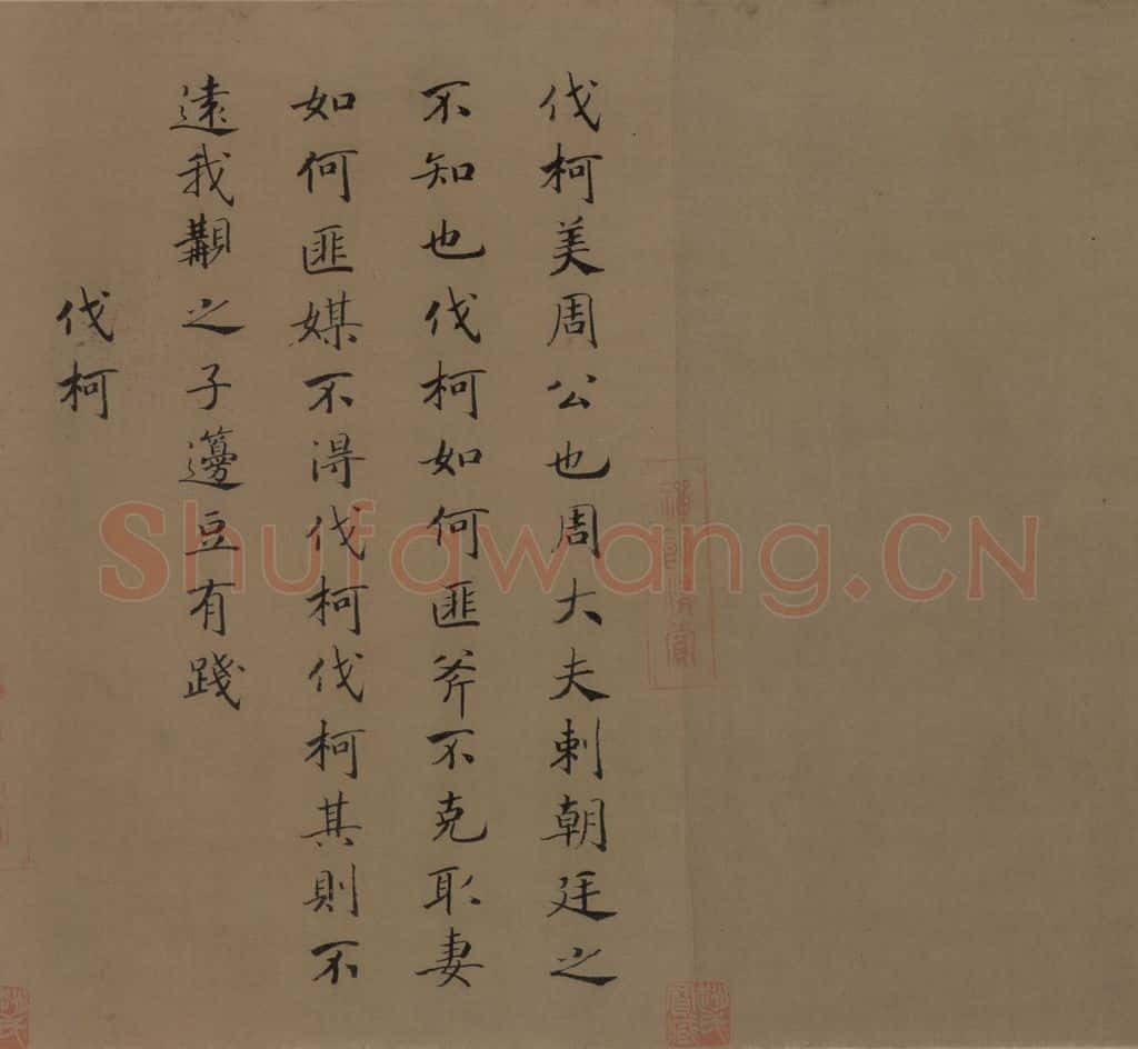 宋代 马和之《诗经豳风图》书画作品
