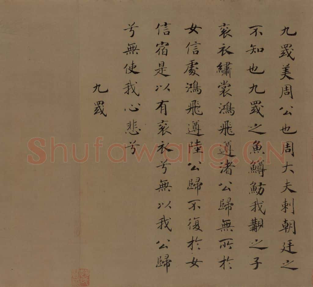 宋代 马和之《诗经豳风图》书画作品