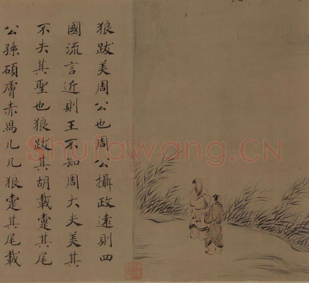 宋代 马和之《诗经豳风图》书画作品