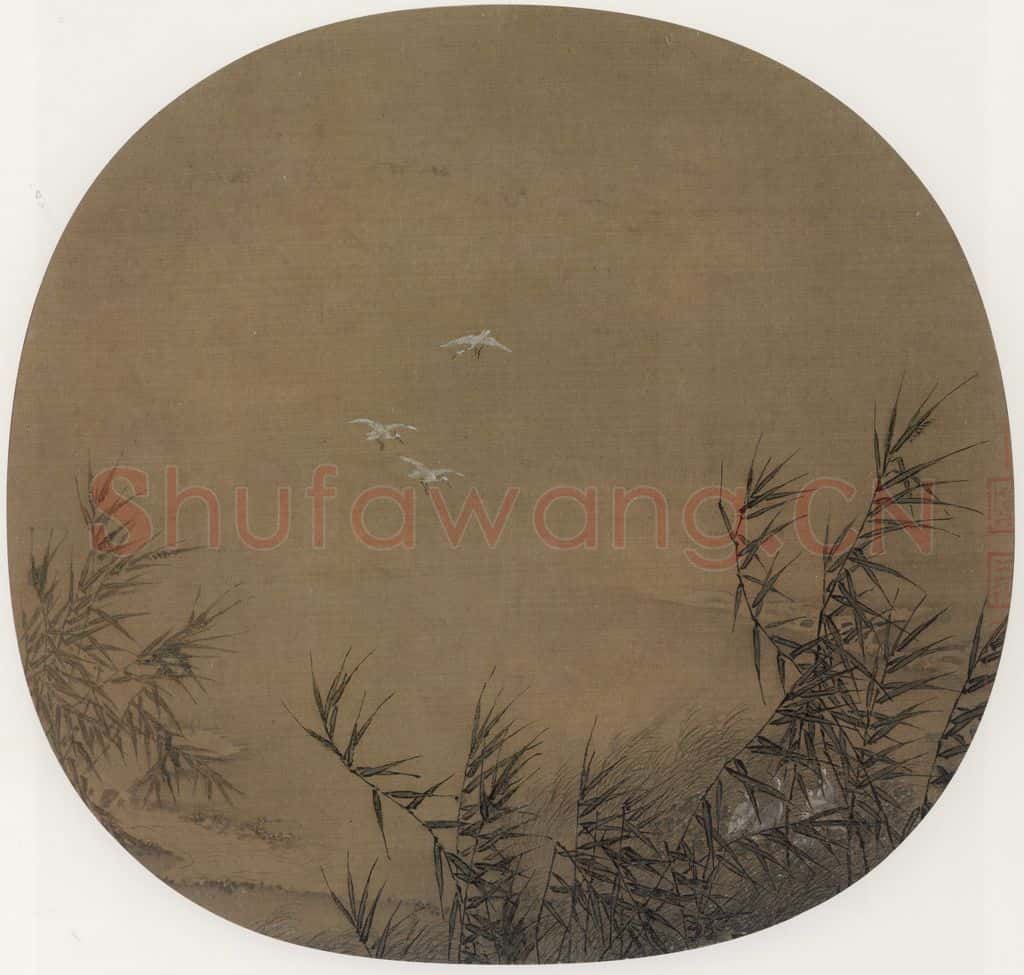 宋代 佚名《芦鹭图》书画作品
