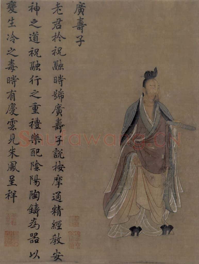 宋 王利用 写神老君别号事实图 书画作品