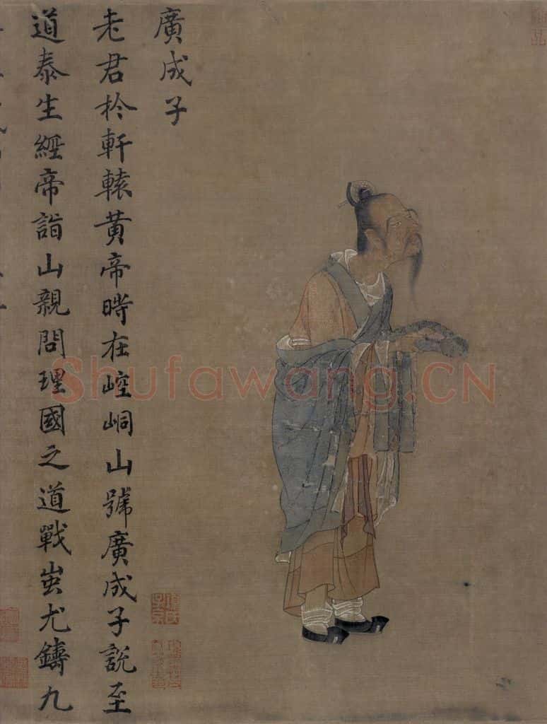 宋 王利用 写神老君别号事实图 书画作品