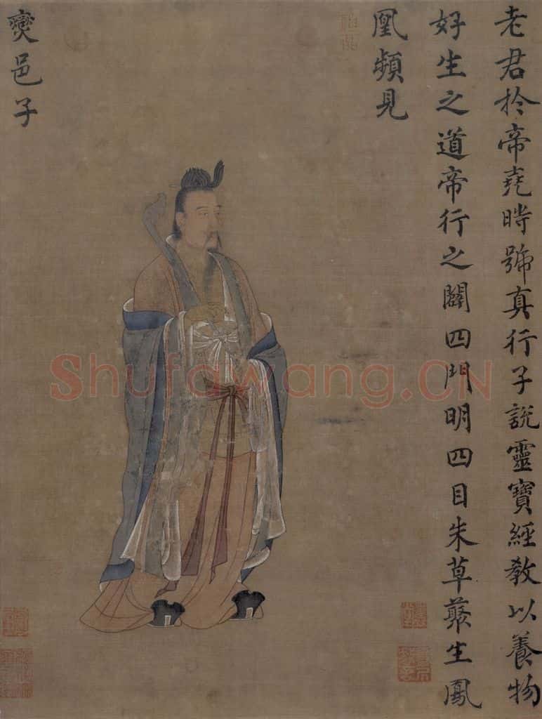宋 王利用 写神老君别号事实图 书画作品