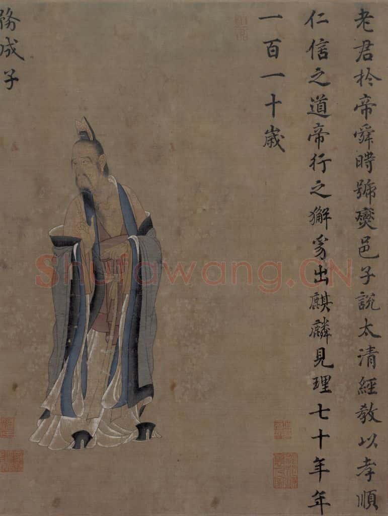 宋 王利用 写神老君别号事实图 书画作品
