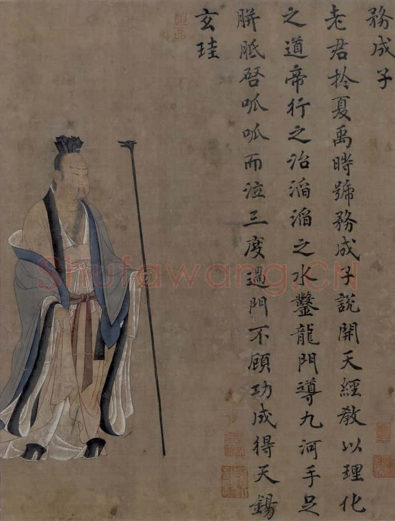 宋 王利用 写神老君别号事实图 书画作品