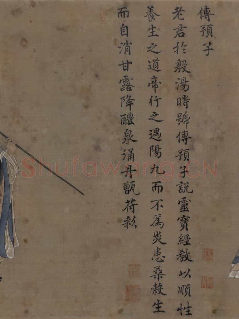 宋 王利用 写神老君别号事实图 书画作品