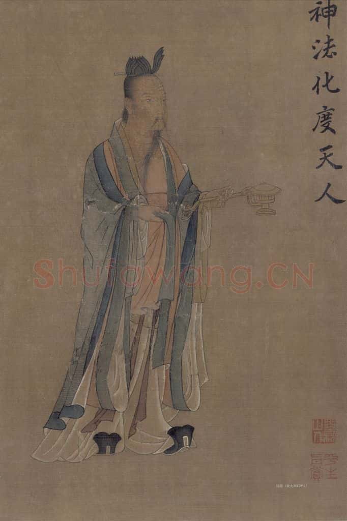 宋 王利用 写神老君别号事实图 书画作品