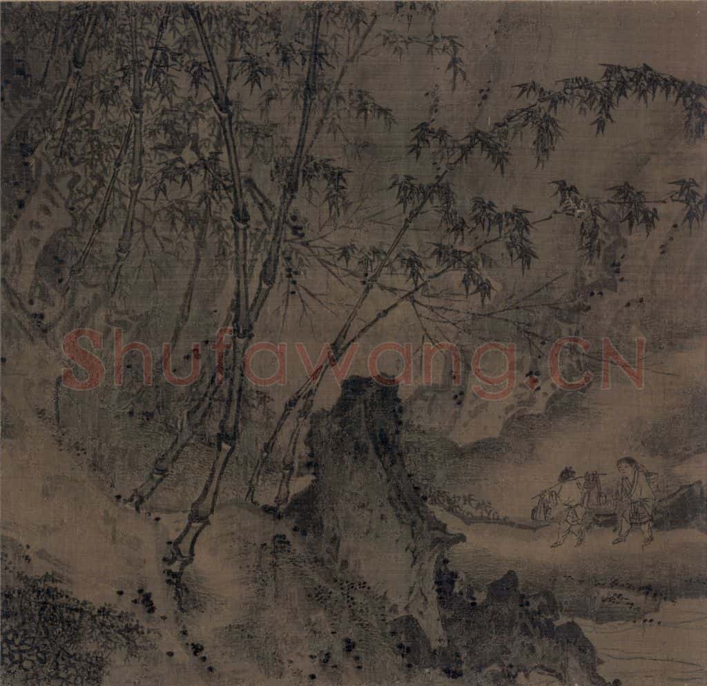 宋 马远 西园雅集图 书画作品