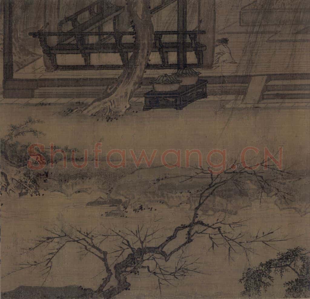 宋 马远 西园雅集图 书画作品
