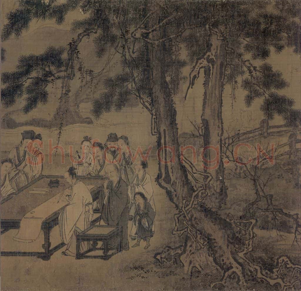 宋 马远 西园雅集图 书画作品