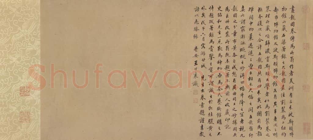 宋 陈容 五龙图 书画作品