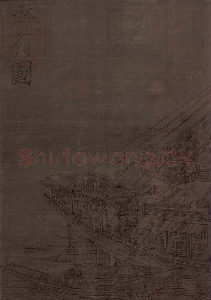 宋 佚名 仿郭忠恕雪霁江行图 书画作品