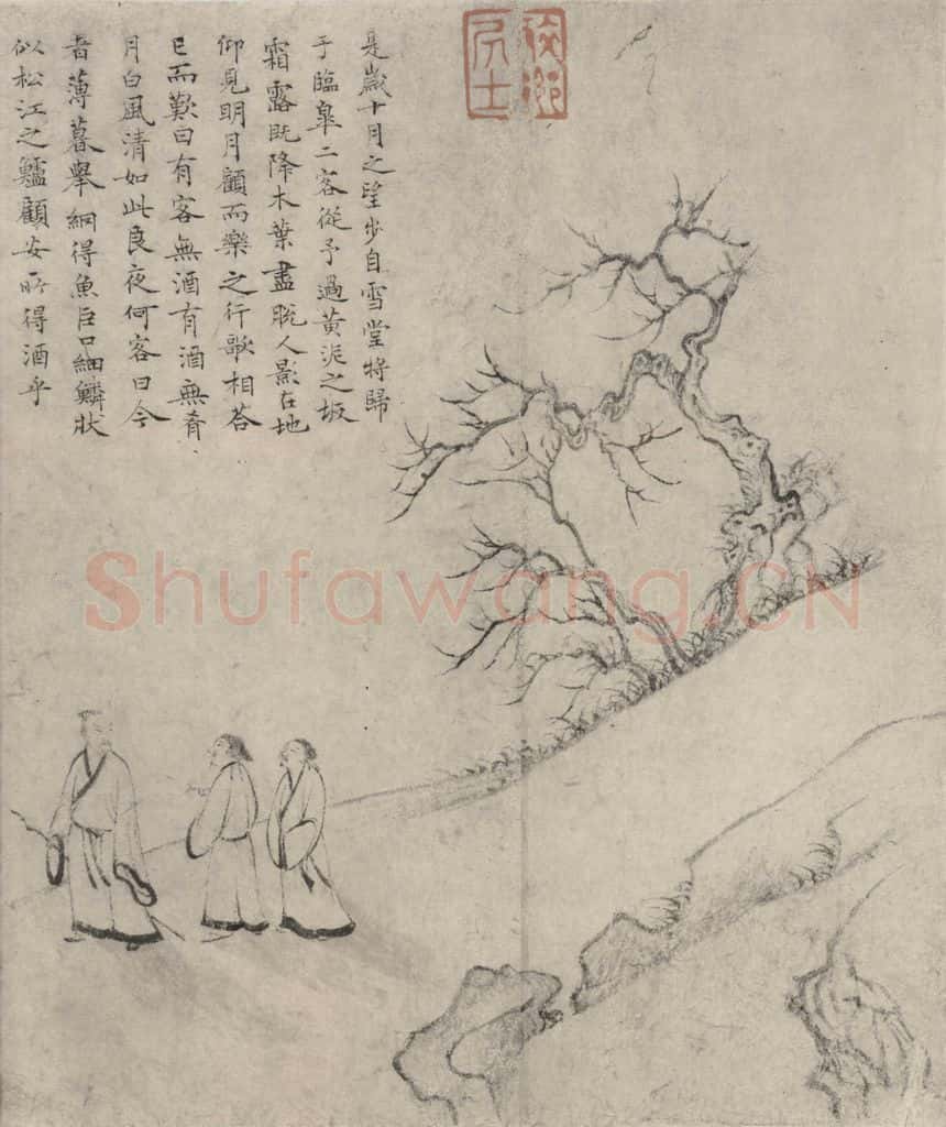 宋 乔仲常 后赤壁赋图 书画作品