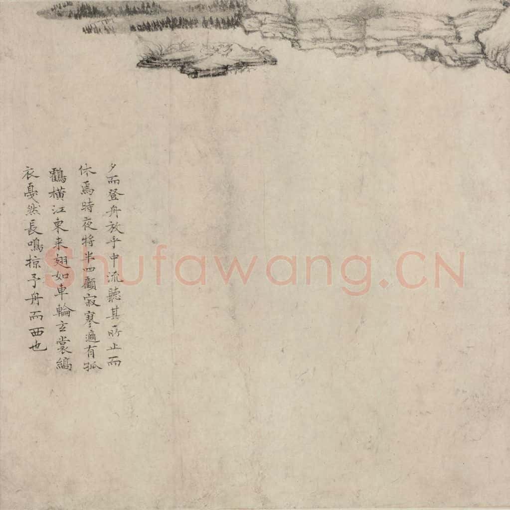 宋 乔仲常 后赤壁赋图 书画作品