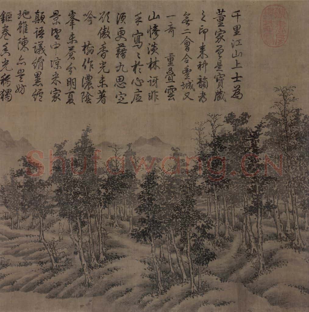 宋 江参 林峦积翠图 书画作品