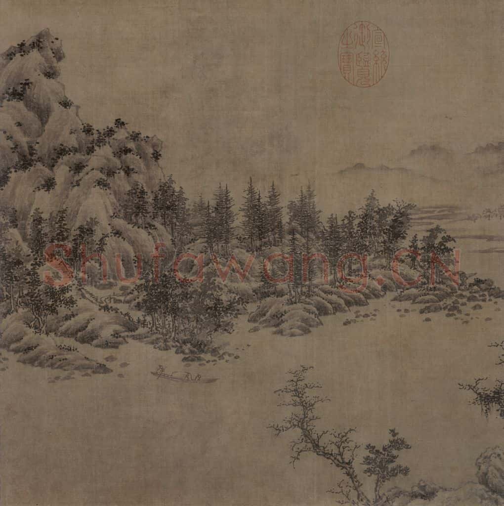 宋 江参 林峦积翠图 书画作品