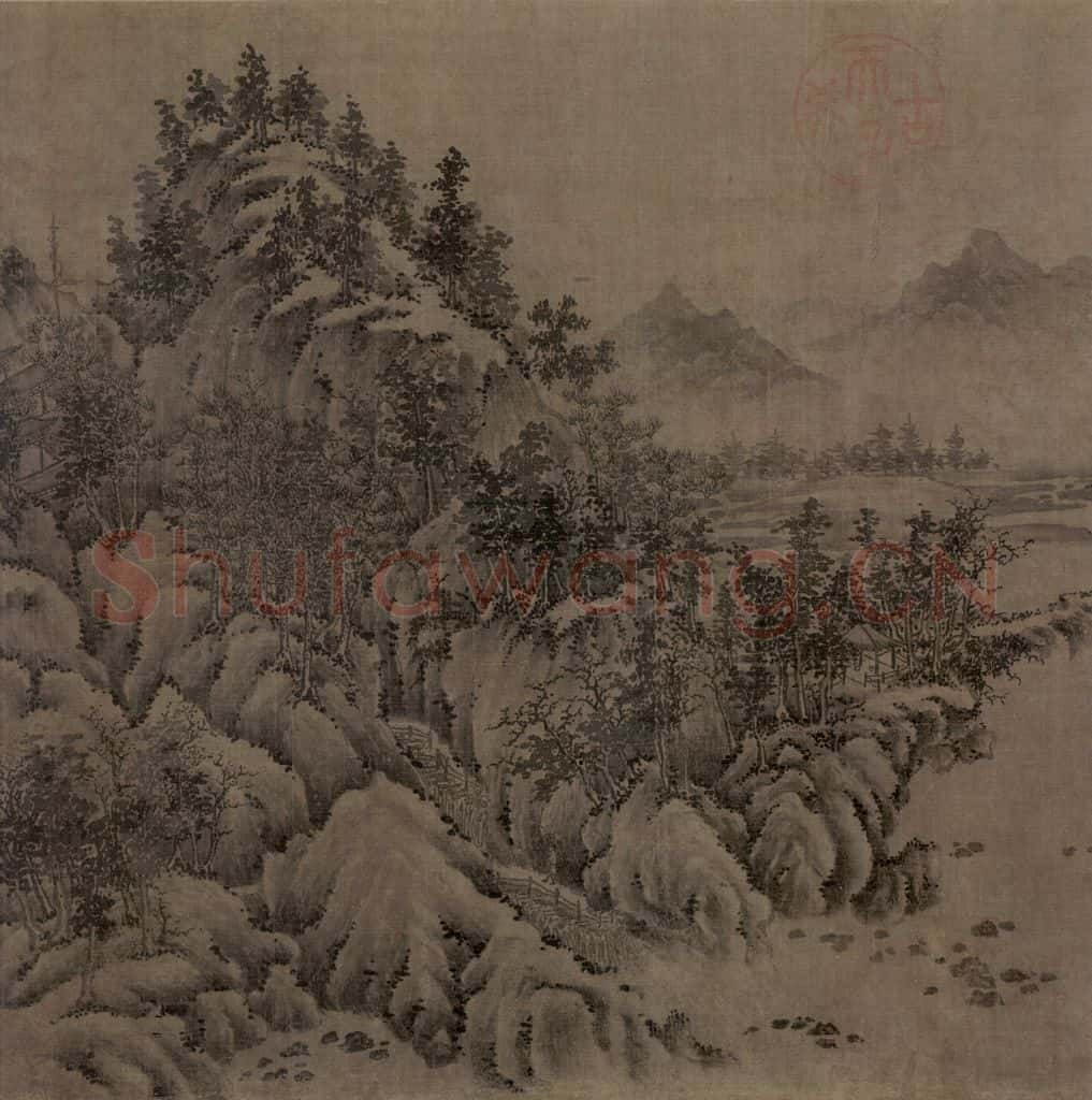 宋 江参 林峦积翠图 书画作品